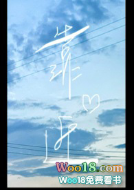 《靠近你》小说