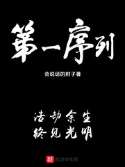第一序列免费观看全集动漫