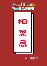 相思入骨的诗
